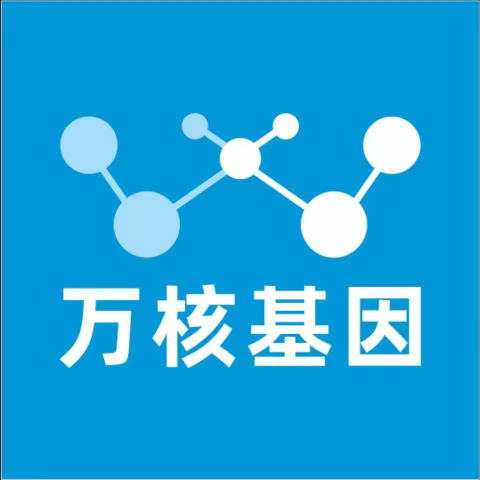 吉安吉水万核基因检测咨询中心